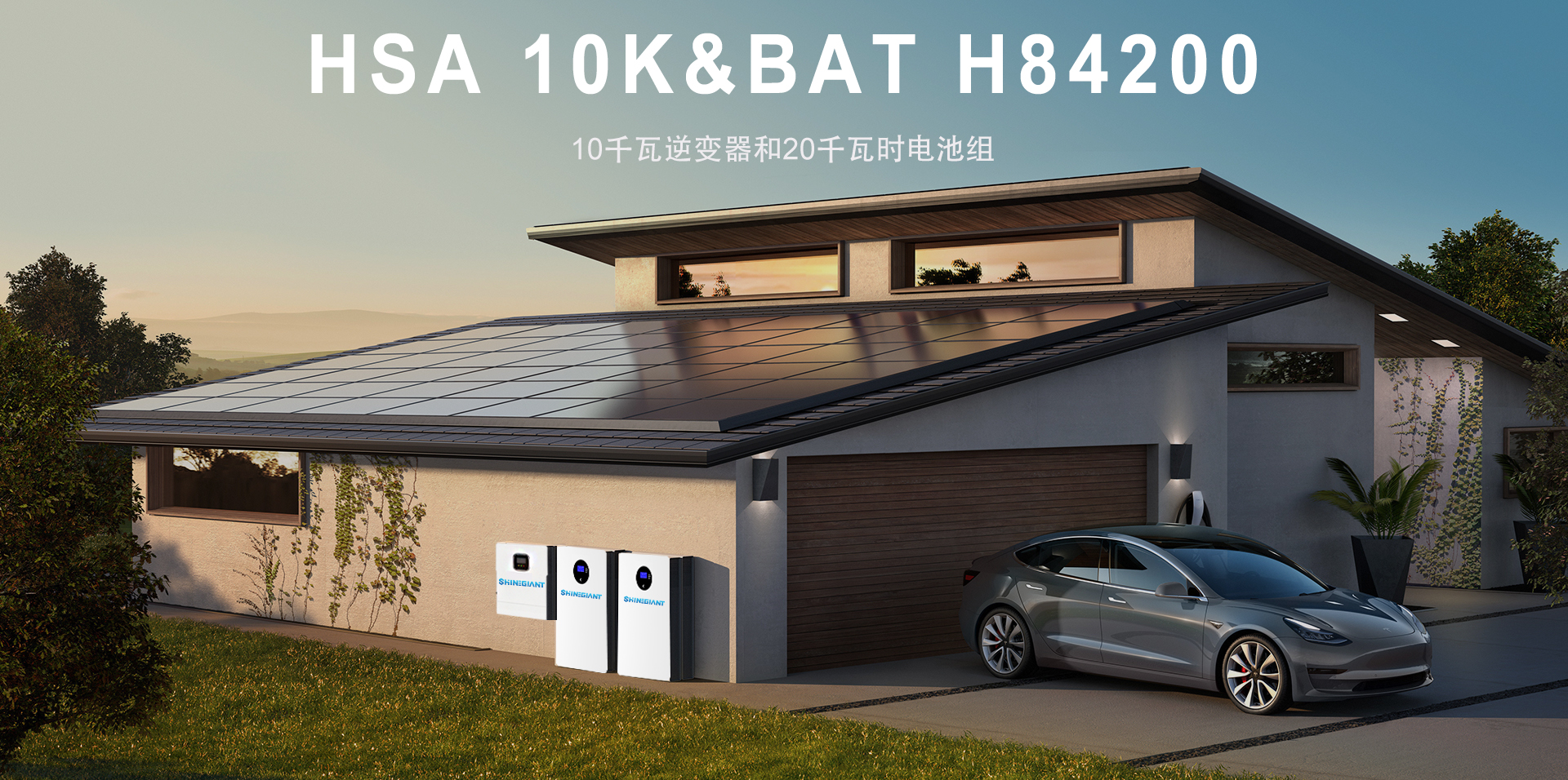 主页热卖展示家储 拷贝